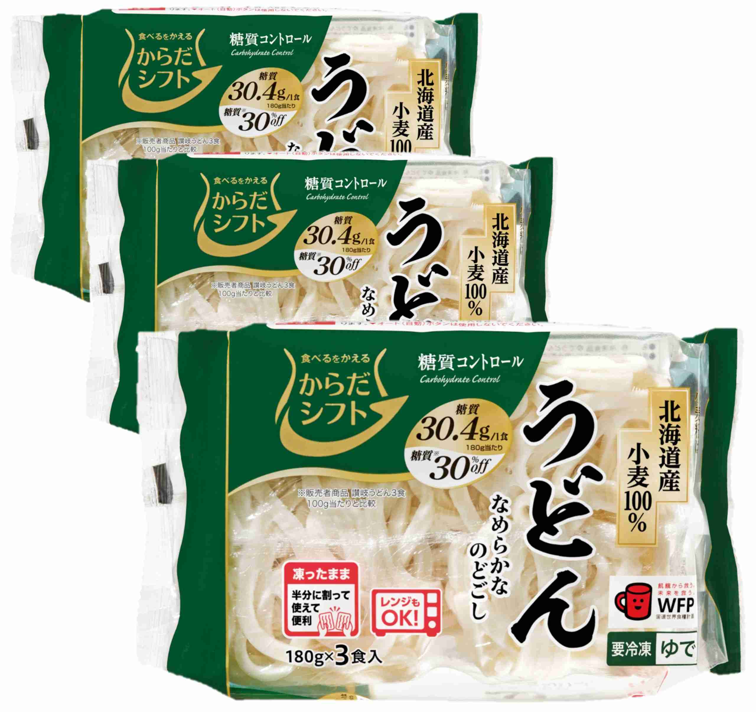 ロカボ商品おすすめ