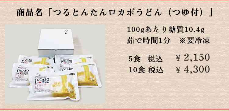 ロカボ商品おすすめ