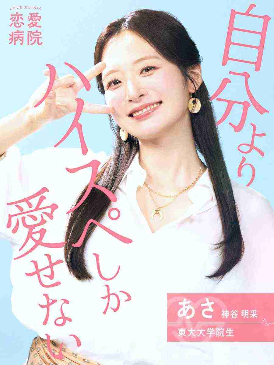 石丸伸二、ミス東大・神谷明采とまさかのジャグジー 身体を密着させ…“愛してるゲーム”で見せた表情にスタジオも大興奮<恋愛病院>