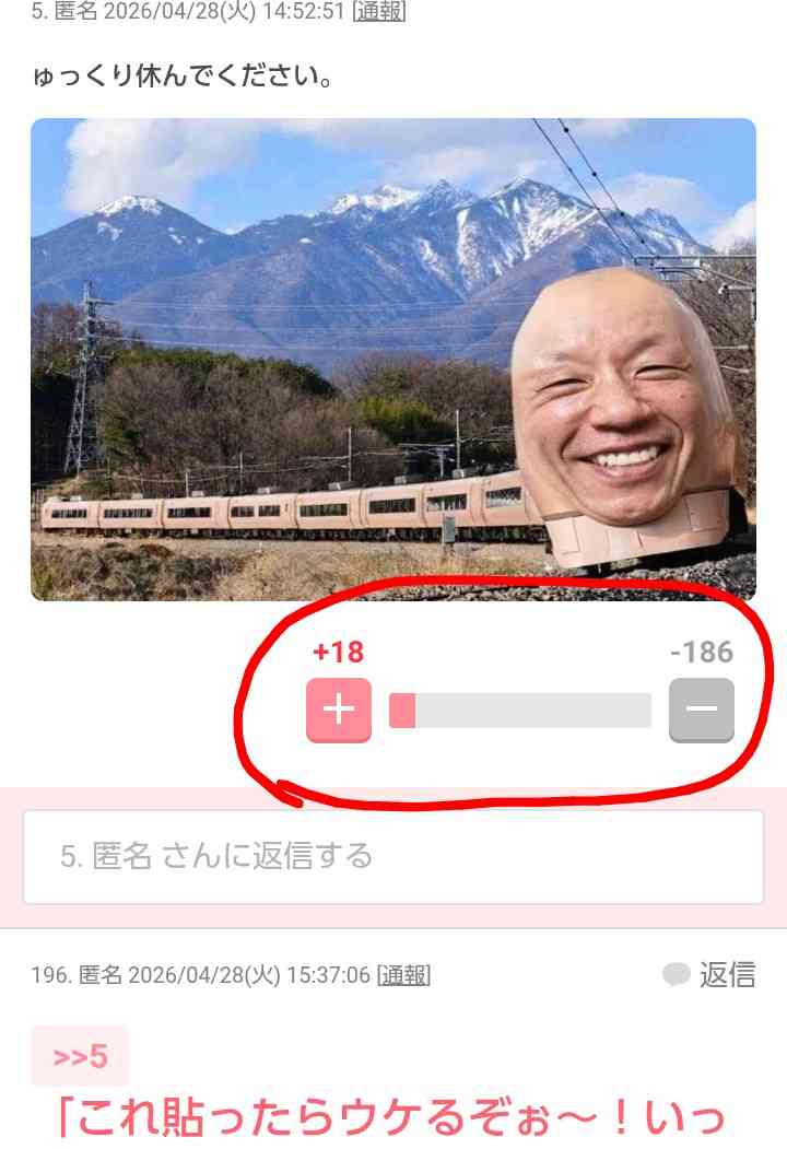 バナナマン日村勇紀　当面の間の休養発表「今年に入ってから体調崩すことが」「医師より休養必要との判断」