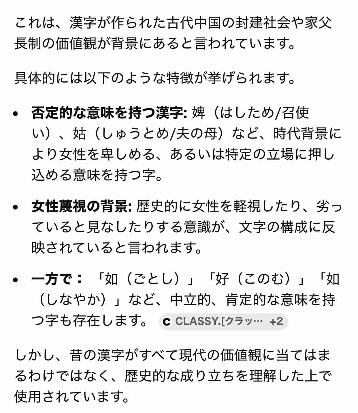 漢字について思っていること
