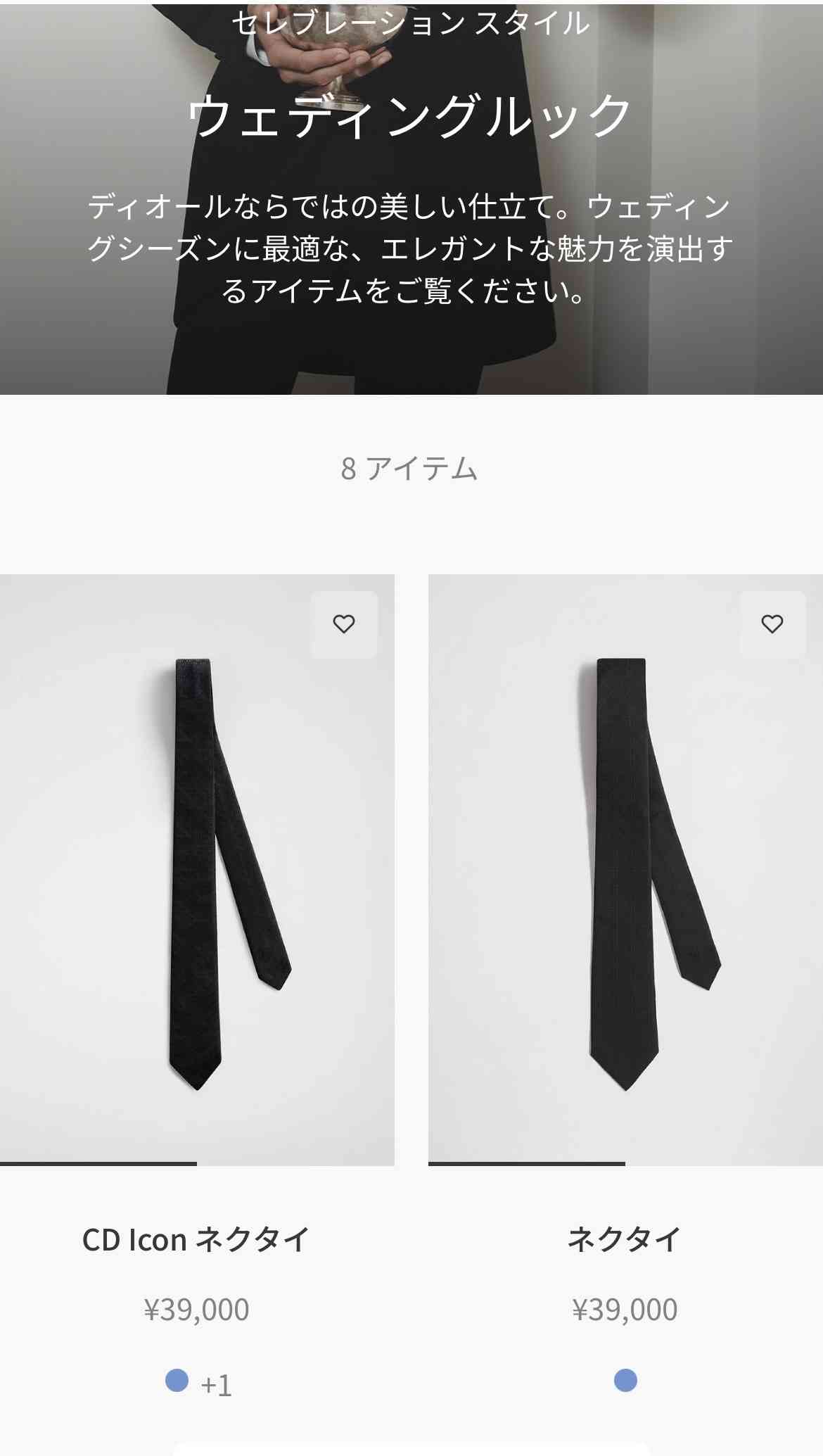 永瀬廉　結婚式にメンバーカラー“黒ネクタイ”で参加、「誰か教えてくれなかったのかな？」一部ファンからはマナー指摘も