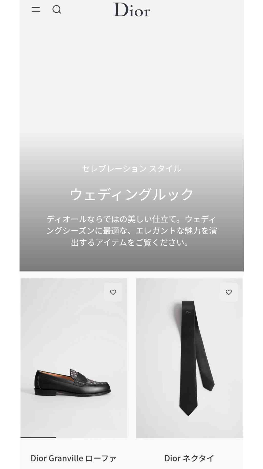 永瀬廉　結婚式にメンバーカラー“黒ネクタイ”で参加、「誰か教えてくれなかったのかな？」一部ファンからはマナー指摘も