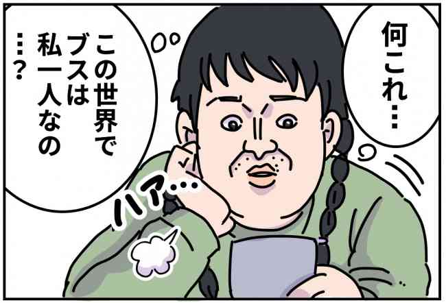 あなたは何ブス？