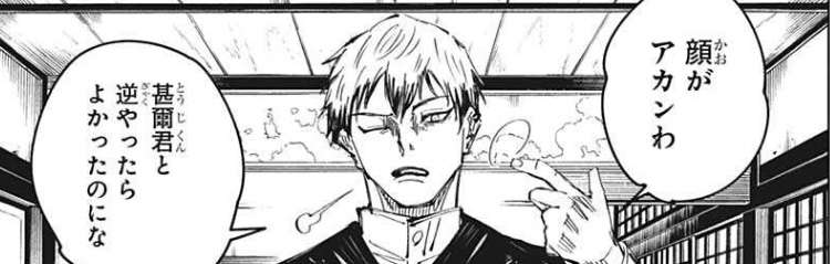 無骨なマッチョキャラが好き