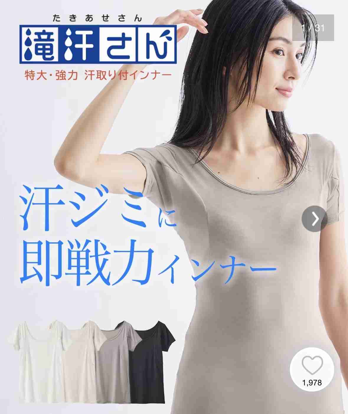 汗染みが怖くて黒しか着れない