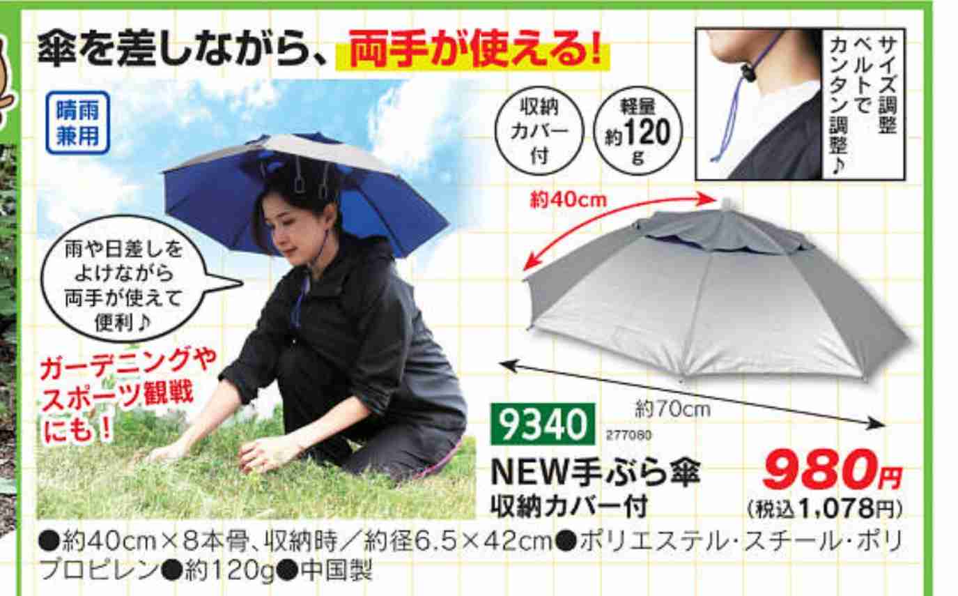 ワークマン、“不審者パーカー”を発表 『WBS』で紹介され反響「コーヒー吹いた」「完全に不審者」「やだ欲しい」