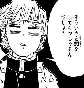 金縛り