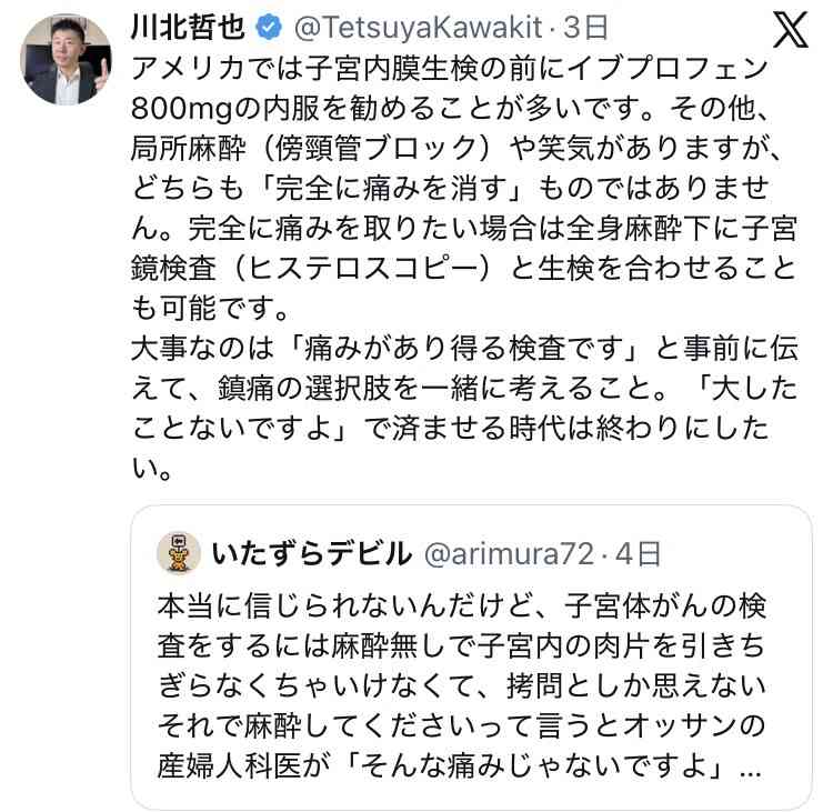 もっと楽に検査出来るように進歩してくれ