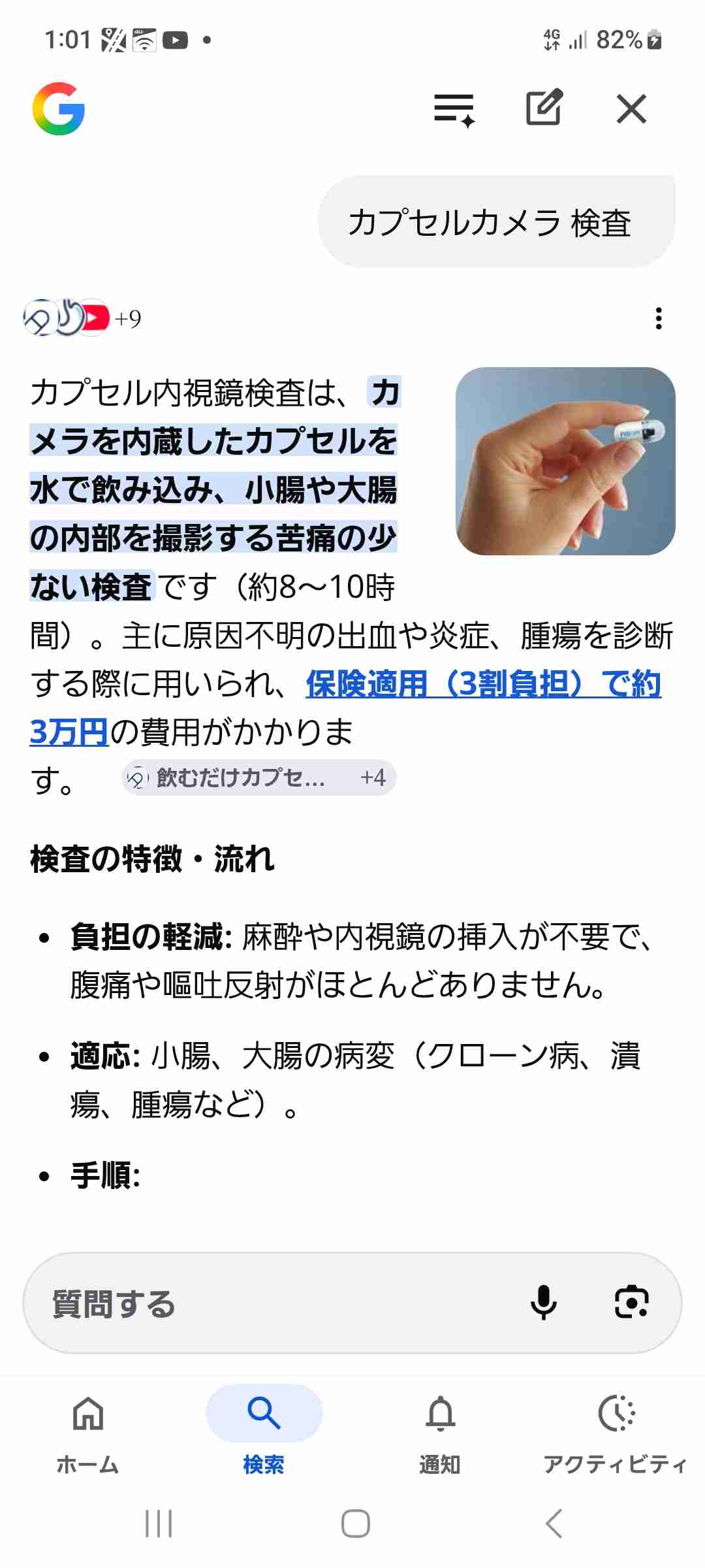 もっと楽に検査出来るように進歩してくれ