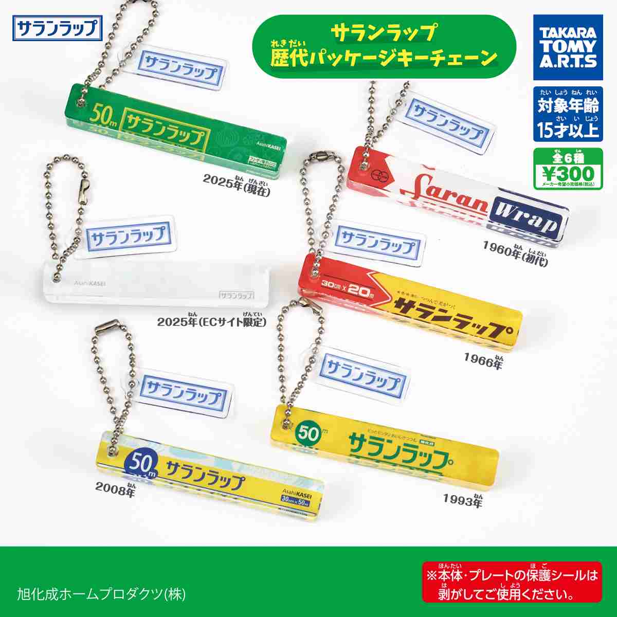 サランラップ値上げへ　旭化成会長、原油高騰で