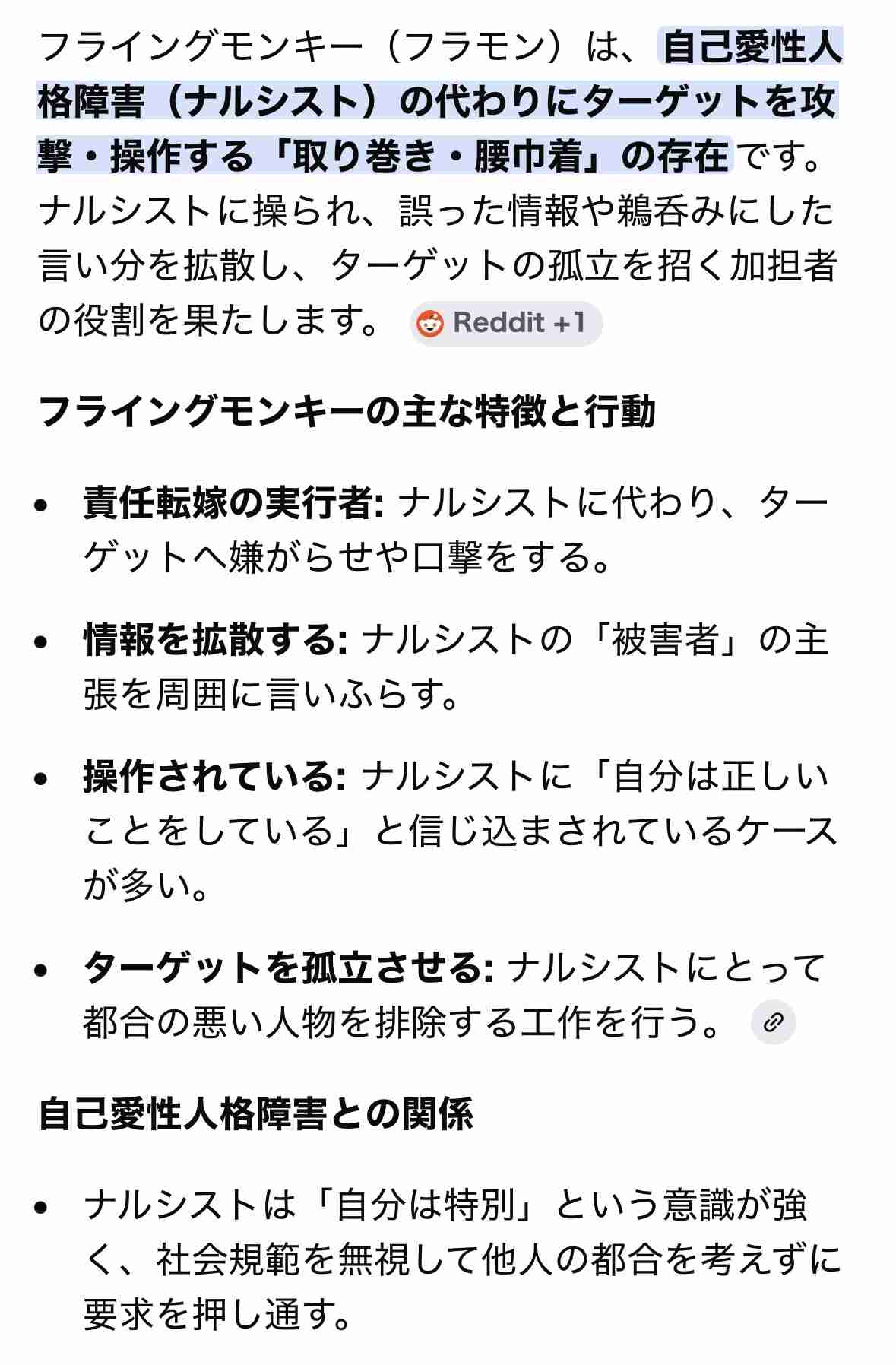 過敏型自己愛性パーソナリティ障害について