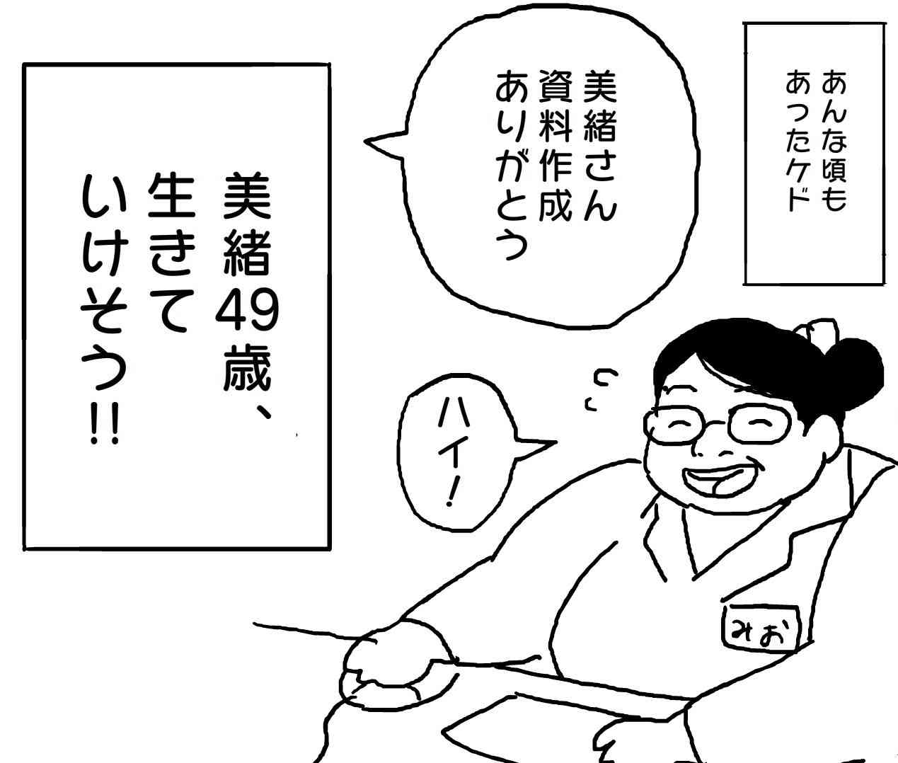 親が死んだら1人で生きていけない人