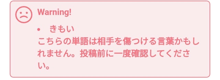 語尾にありんすをつけて話すトピ