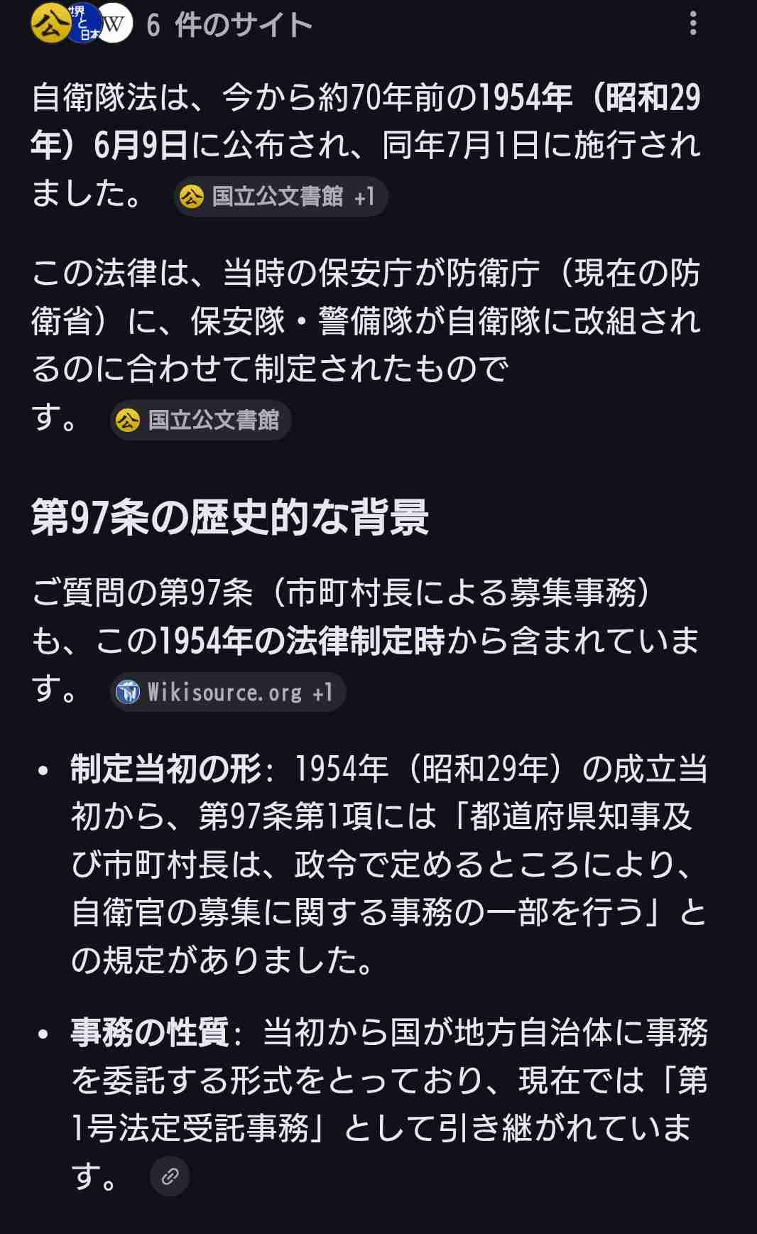 「自衛官募集事務のため、18歳、22歳になる方の個人情報を自衛隊に提供します」福岡市Xの案内に不信感訴え続々...苦情20件超も市「法令に基づき協力を」