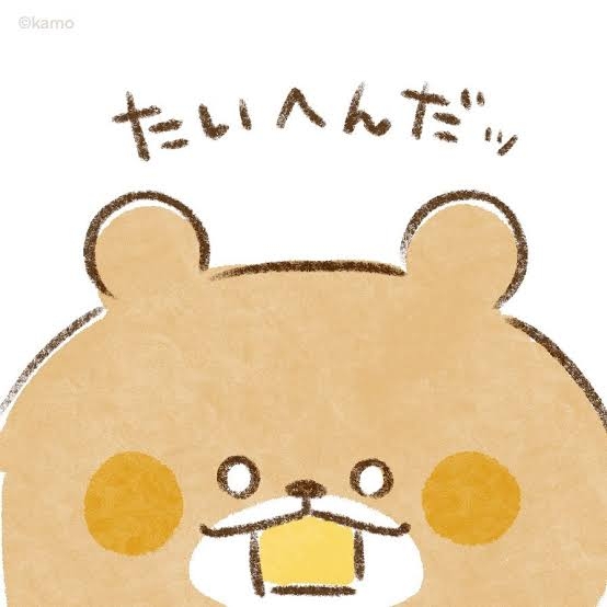 大人って大変だよね