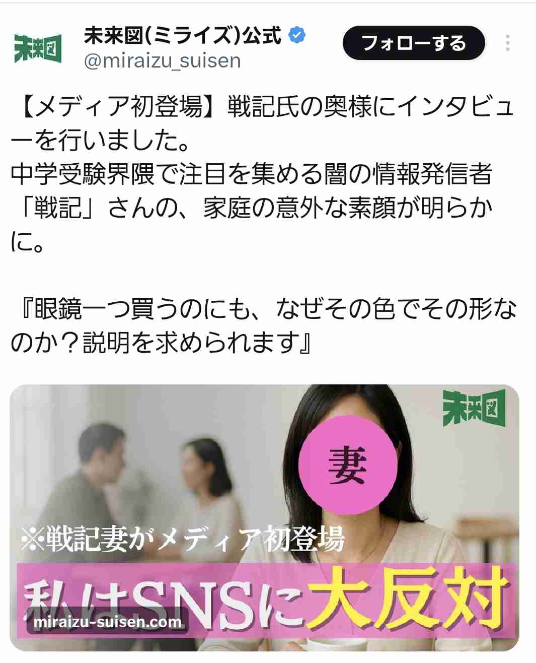 高1の娘が英検1級2次試験に不合格→「馬鹿娘」「イギリス研修90万返して」と投稿し「教育虐待」と炎上した教育投資ジャーナリスト戦記が学習管理に執着する理由