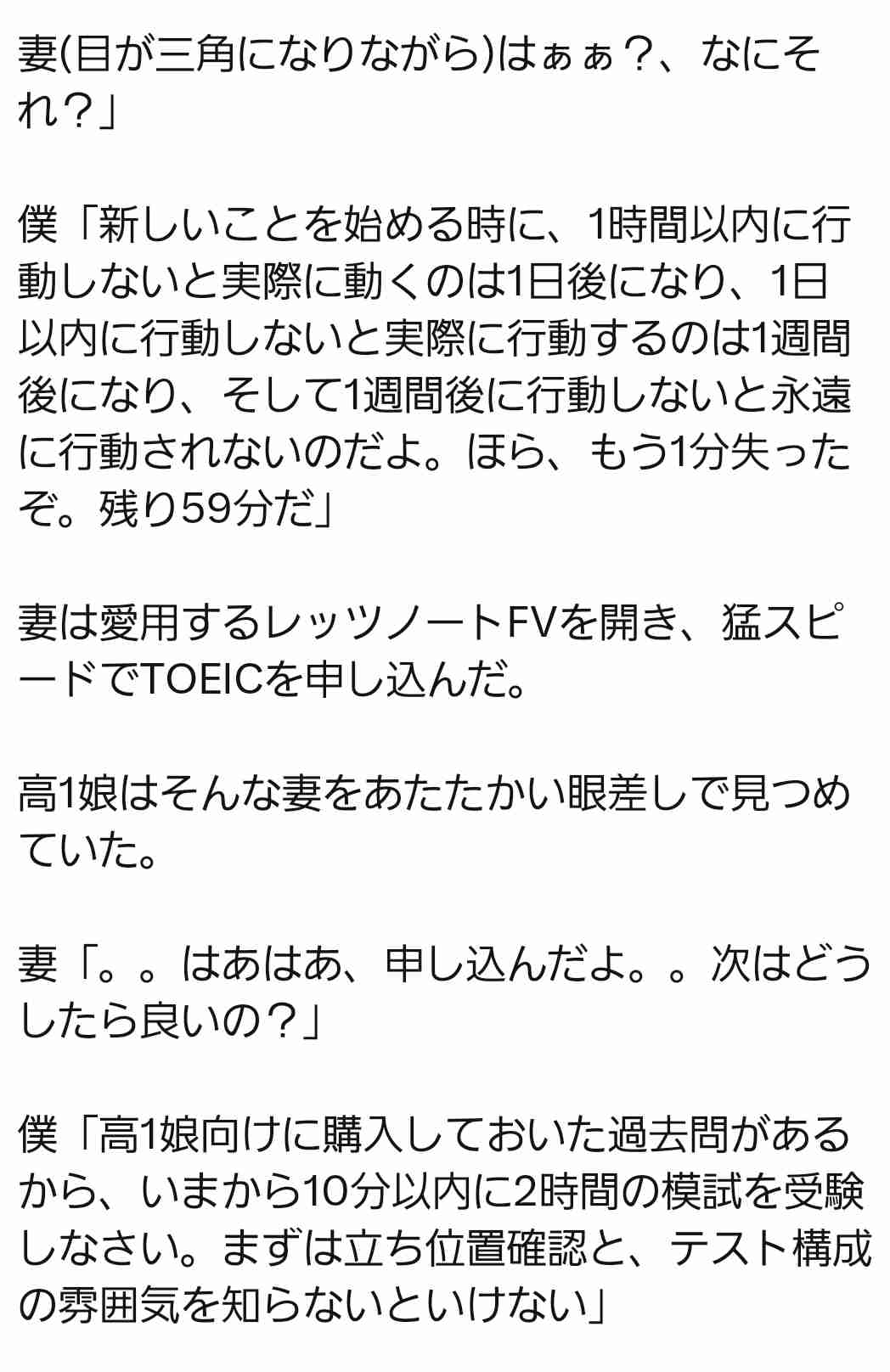高1の娘が英検1級2次試験に不合格→「馬鹿娘」「イギリス研修90万返して」と投稿し「教育虐待」と炎上した教育投資ジャーナリスト戦記が学習管理に執着する理由