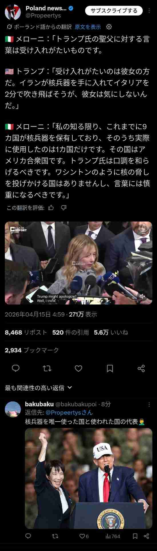 高市首相と元ヤン・MEGUMIが“34分対談”で意気投合したワケ。2人を結ぶ「ヤンキー精神」の正体