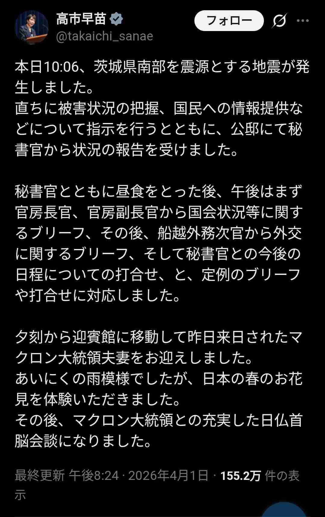 首相「睡眠取りたい」と本音　甘利元幹事長に面会で漏らす