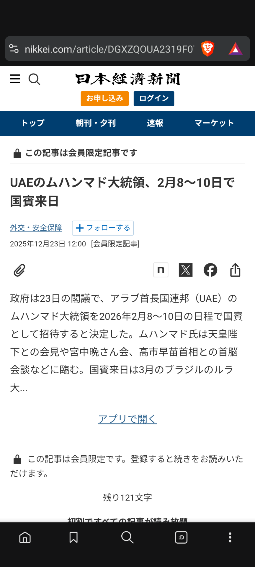首相「睡眠取りたい」と本音　甘利元幹事長に面会で漏らす