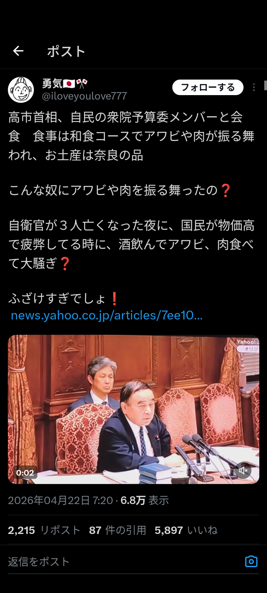 首相「睡眠取りたい」と本音　甘利元幹事長に面会で漏らす