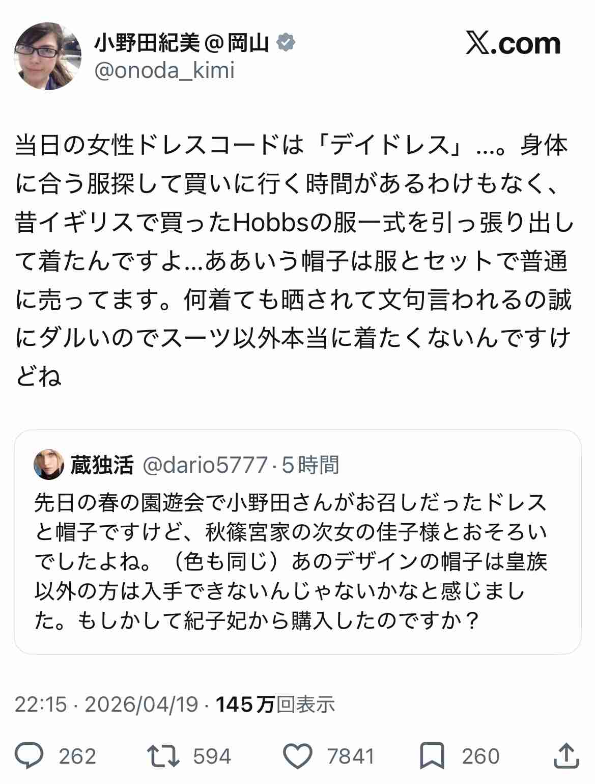 首相「睡眠取りたい」と本音　甘利元幹事長に面会で漏らす
