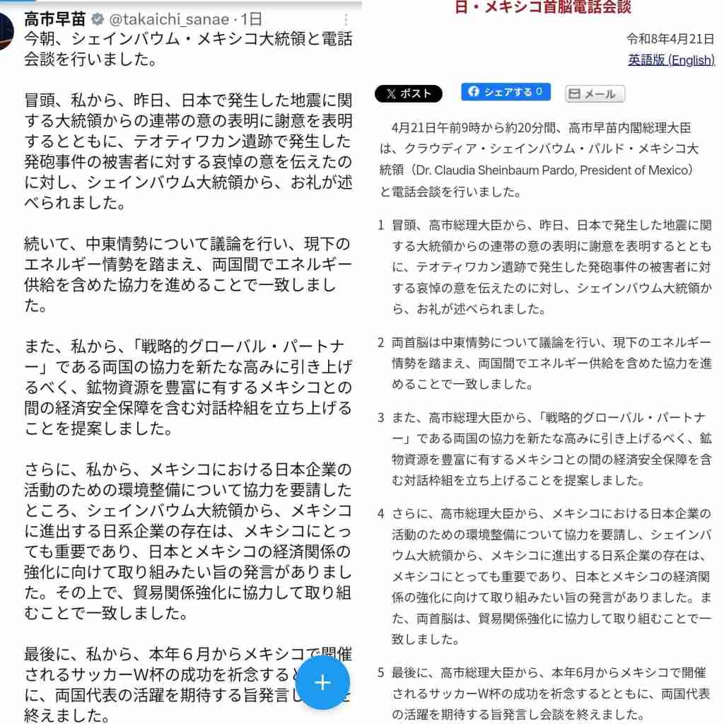 首相「睡眠取りたい」と本音　甘利元幹事長に面会で漏らす