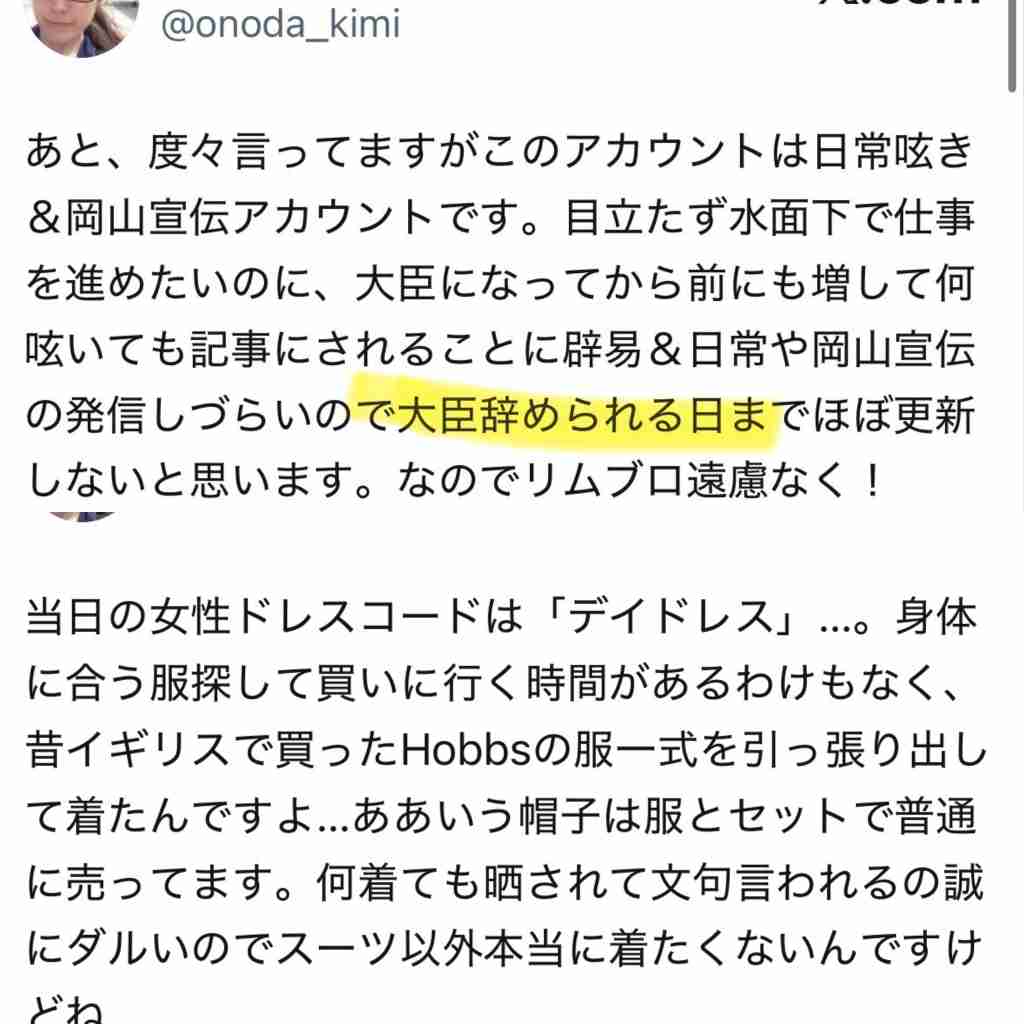 首相「睡眠取りたい」と本音　甘利元幹事長に面会で漏らす