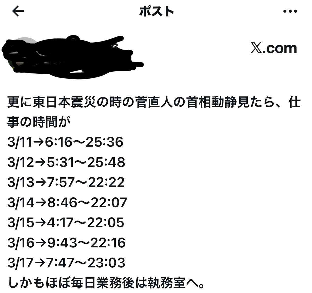 首相「睡眠取りたい」と本音　甘利元幹事長に面会で漏らす