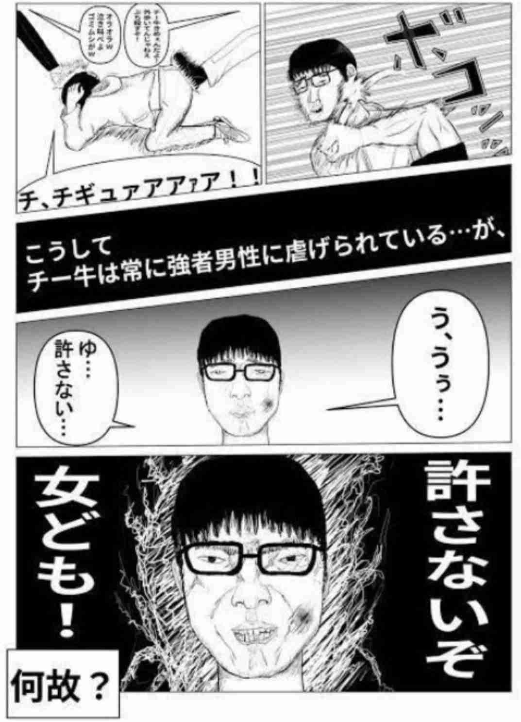 「女が男の話を聞けよ」視聴者コメントに瀧波ユカリ氏が苦言「嫌です！」「女全員逃げるからね」