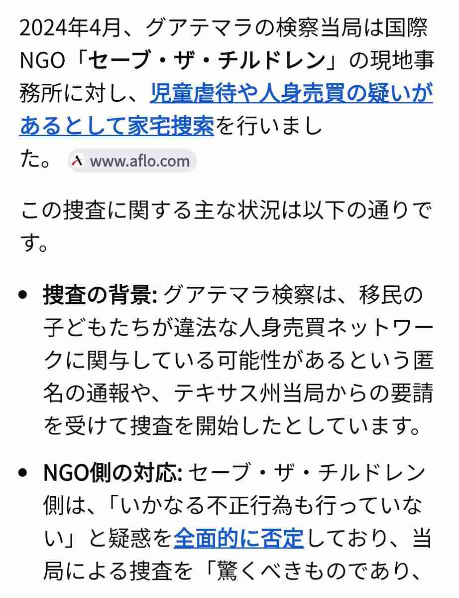 亡くなった開業医、5億円をユニセフなどに寄付　親族に感謝状