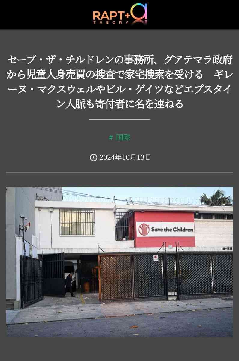 亡くなった開業医、5億円をユニセフなどに寄付　親族に感謝状
