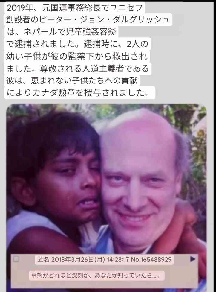 亡くなった開業医、5億円をユニセフなどに寄付　親族に感謝状