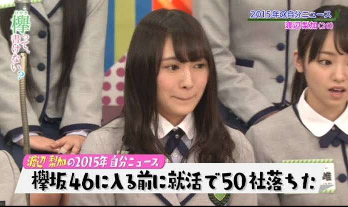 【就活】何社受けた？