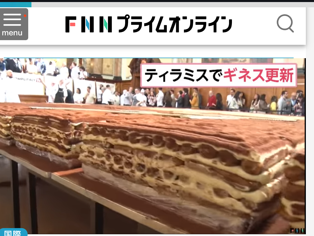 「世界最長ティラミス」ギネス世界記録を更新　全長440.58m　イタリア人シェフ100人で2日がかりで製作　ロンドン
