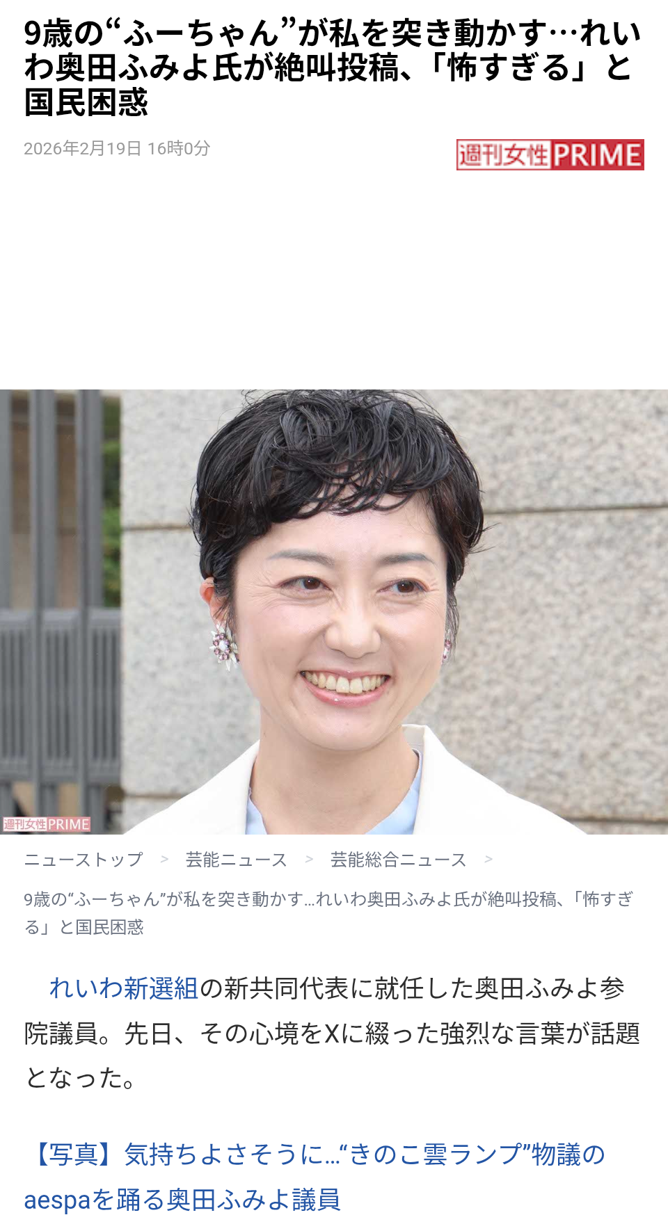 れいわ・大石晃子氏、国会質問は「いつも奥田議員の勝ちに」主張　「今すぐ廃炉！」...訴えを称賛