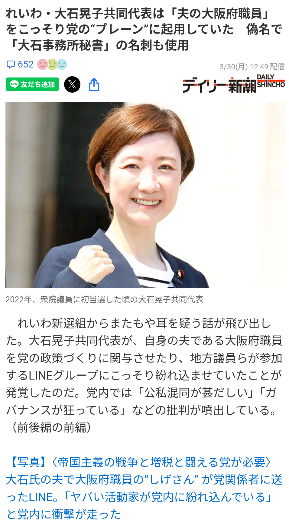 れいわ・大石晃子氏、国会質問は「いつも奥田議員の勝ちに」主張　「今すぐ廃炉！」...訴えを称賛