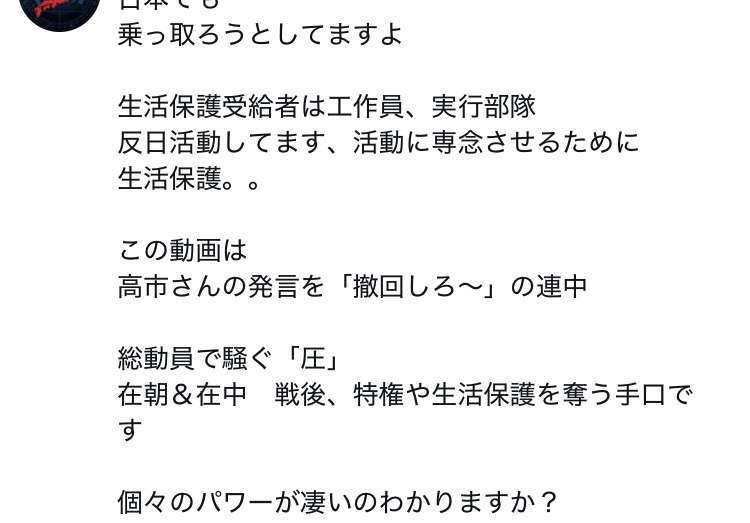 渋谷のスクランブル交差点で火災　「男が液体をまき火つけた」と通報