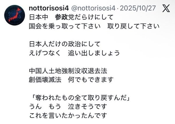 渋谷のスクランブル交差点で火災　「男が液体をまき火つけた」と通報