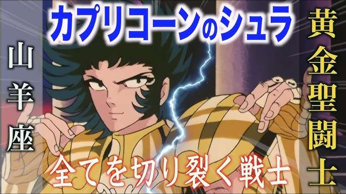 聖闘士星矢を語りましょう【妄想OK】