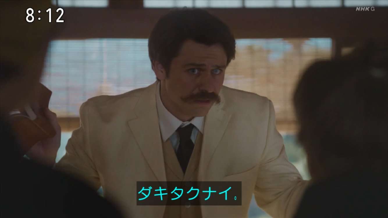 朝ドラ・大河ドラマの沼男たち part2