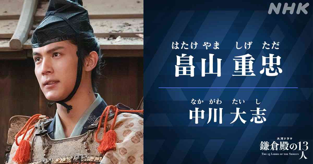 朝ドラ・大河ドラマの沼男たち part2