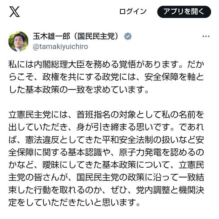 高市首相から「誠意を感じない」と嫌われて… 存在感薄れる「玉木雄一郎」代表の行く末は
