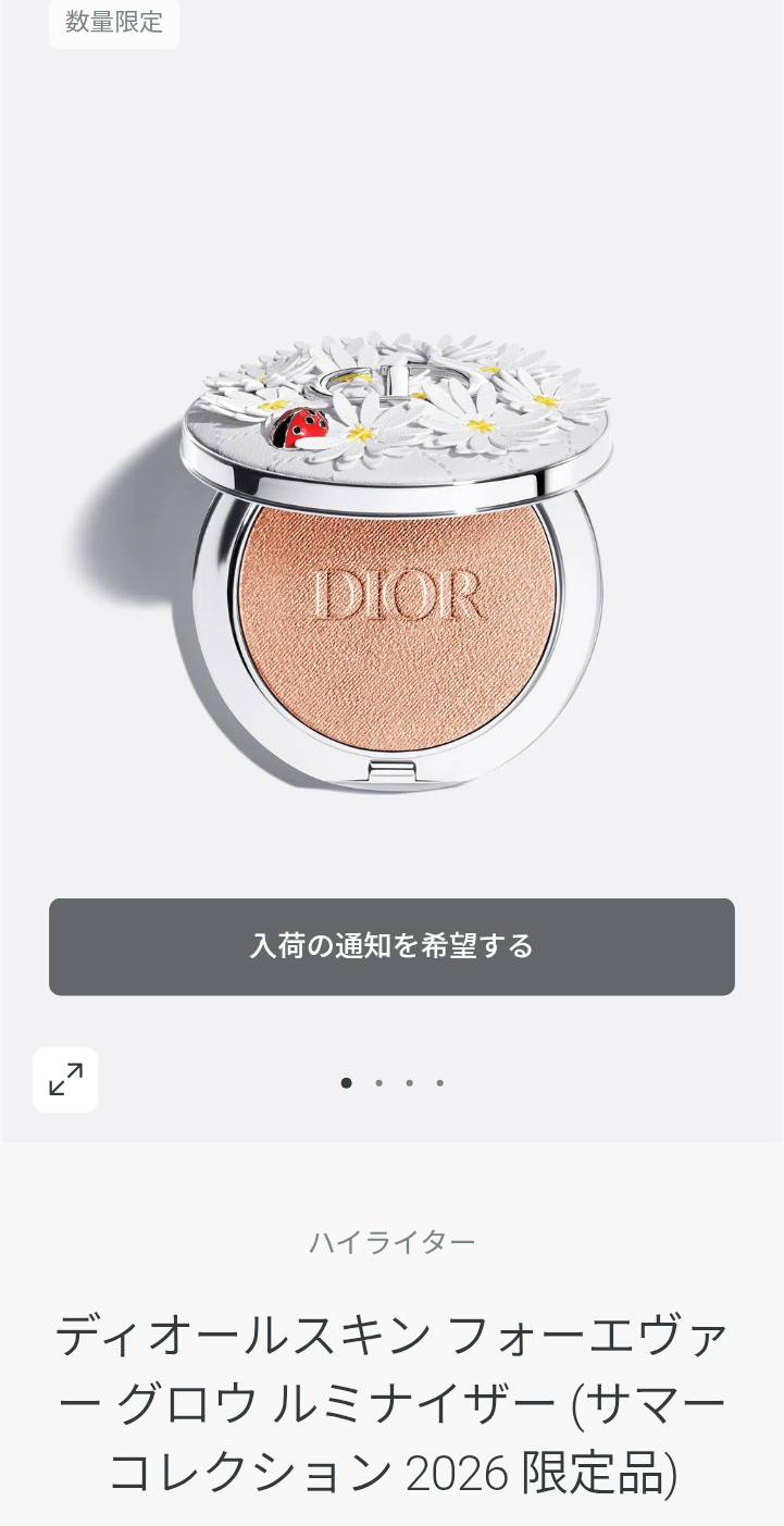 パッケージが可愛いコスメ