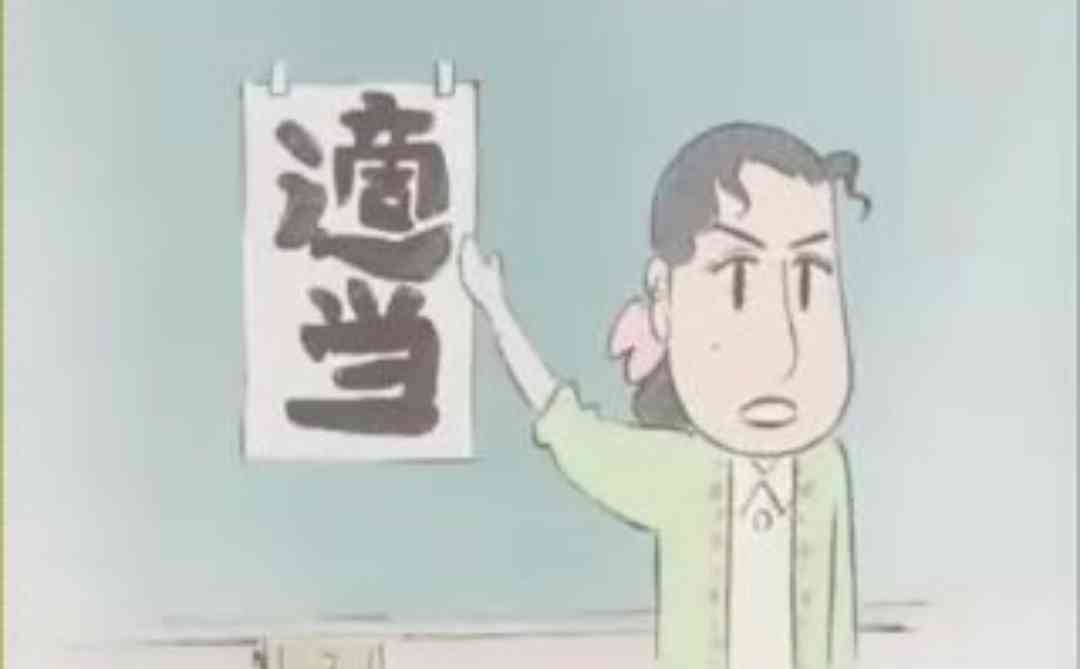 正社員だけど適当に働いてる方