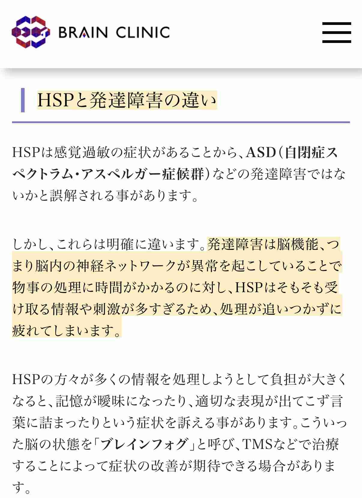 【診断済み】子供が発達障害者のお母さん限定Part82