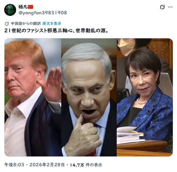 1年後の世界情勢を予想するトピ