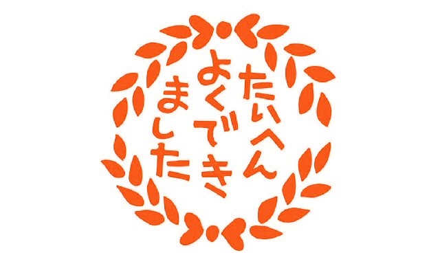 そこそこ長く勤めた会社を辞めて転職した人