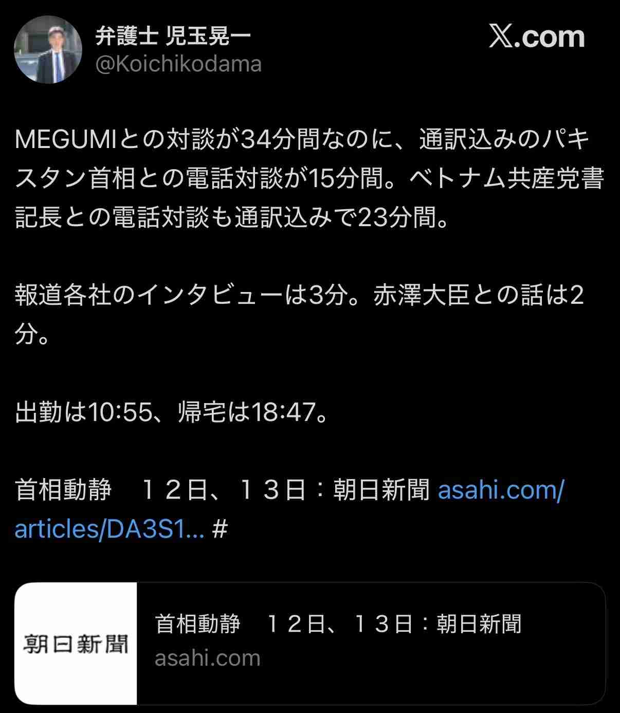 トランプ大統領「あまり助けてくれない」　日本と韓国を改めて“名指し批判”　ホルムズ海峡の安全確保めぐり